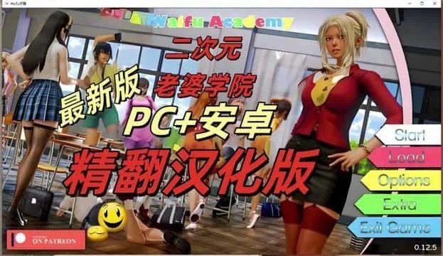 二次元老婆学院_Waifu Academy 场景演出 预览图 6